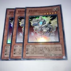 14793 遊戯王 超電磁稼働ボルテック・ドラゴン 3枚セット　スーパーレア