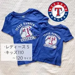MLBメジャーリーグ　テキサスレンジャーズ　レディースとキッズTシャツS 110
