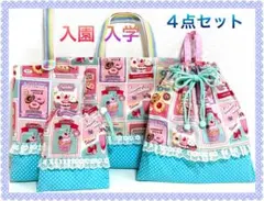 【４点セット】入園入学レッスン&上履き袋体操&給食袋ラブリー夢可愛いスウィーツ