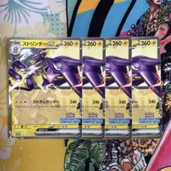 ストリンダーex 4枚 イラストレーションコンテスト 2024 プロモのサムネイル