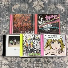 GOING STEADY銀杏BOYZ CD5枚セット 名盤