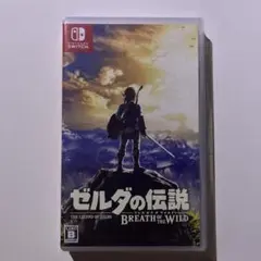 ゼルダの伝説 ブレスオブザワイルド
