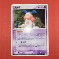 ポケモンカード メタモン 明治 プロモ 108/PCG-P - メルカリ
