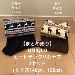 フリースパジャマ 150