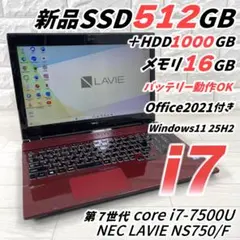 NEC LAVIE i7 SSD＋HDD メモリ16 タッチパネル ノートPC