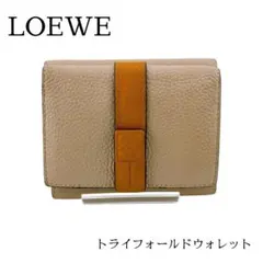 LOEWEロエベ トライフォールドウォレット 三つ折り財布 アナグラムバイカラー