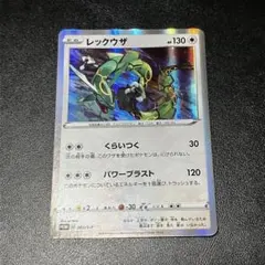 [未開封品]ポケカ レックウザ 003/S-P 6点セット レックウザ(003/S-P) | プロモ | ドラゴンスター | ポケモンカード