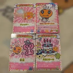 たまごっちカップ ごっちカード アイテムカード めめっち まめっち くちぱっち