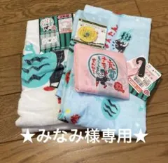 ★みなみさま専用です★