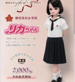 2025年最新】セーラー服リカちゃんの人気アイテム - メルカリ