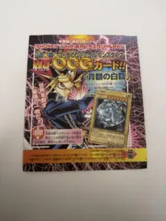 遊戯王 青眼の白龍 ブルーアイズホワイトドラゴン OCG 米国 USA 未開封①のサムネイル