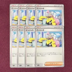 2026年最新】ポケカナンジャモの人気アイテム - メルカリ