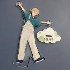 アクリルスタンド　そらびび　オーバーオールのサムネイル