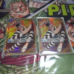 Mr.2・ボン・クレー(ベンサム) SEC EB01-061