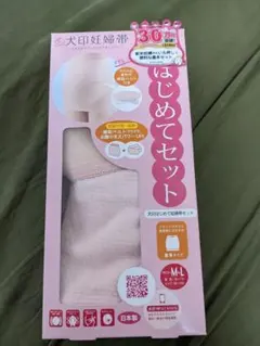 犬印はじめて妊婦帯セット　M-L