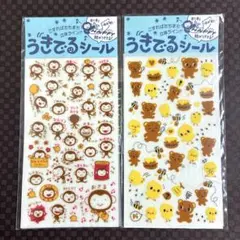 《平成レトロ》当時物　うきでるシール　2枚セット