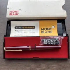 MONTBLANC 万年筆 ボルドーカラー ゴールドトリム - メルカリ