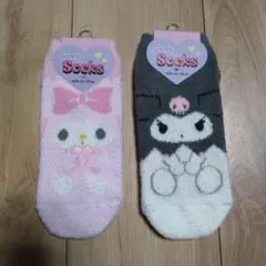靴下 モコモコ クロミ マイメロディ 2点セット 新品 未使用 サンリオ