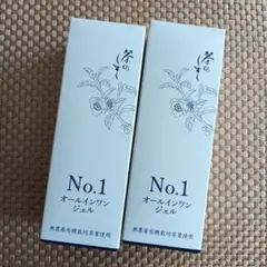 悠香　NO.1ジェル（オールインワン）150g 2本セット新デザイン　茶のしずく 悠香 NO.1ジェル（オールインワン）150g 2本セット新デザイン 茶