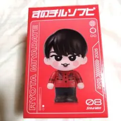 Snow Man すのチルソフビ 宮舘涼太