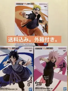 NARUTO VIBRATION STARS 第七班 フィギュア 3種セット