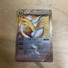 美品 初期 レリーフ 大天使ミカファール 初期Xレア バトルスピリッツ