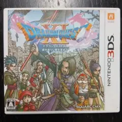 ドラゴンクエストXI 過ぎ去りし時を求めて 3DS