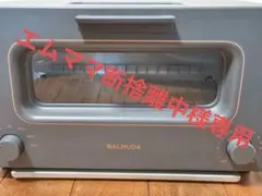 2026年最新】バルミューダ トースター グレーの人気アイテム - メルカリ