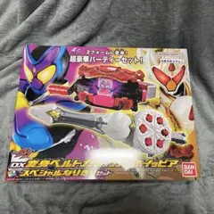 仮面ライダーガヴ　DX変身ベルトガヴ＆ガヴホイッピアスペシャルなりきりセット