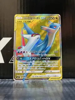 ラティアス＆ラティオスGX SR SM9 タッグボルト 104/095 ラティアス＆ラティオスGX SR [タッグボルト] SM9 104/095 買取