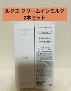 ナリス ルクエ ミルク 84mL ＋ コンクお得セット1箱 - メルカリ