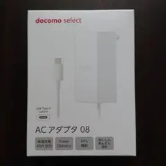 【未使用】docomo select ACアダプタ 08