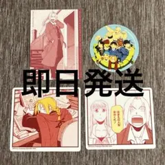 鋼の錬金術師　カフェ 特典 カード　コースター　エド