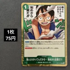 強ェとわかってんだから…始めから全開だ R 緑 OP13-040 4枚セット