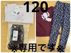 ななもんち様 リクエスト 2点 まとめ商品