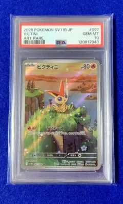 2025年最新】ビクティニ psa10の人気アイテム - メルカリ
