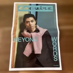 羽生結弦　折込チラシ　Esquire BEYOND WORDS