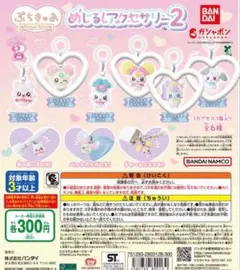 ぷちきゅあ めじるしアクセサリー2 しふぉん きゃんでぃ にこ だいふく