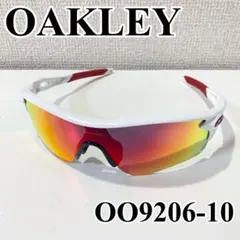 OAKLEY レーダーロックパス アジアンフィット スポーツ OO9206-10