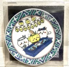 2026年最新】ちいかわ縁日 九谷焼の人気アイテム - メルカリ