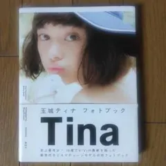 2025年最新】玉城ティナ サインの人気アイテム - メルカリ