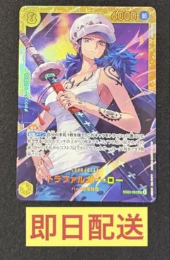 【即日発送】トラファルガー・ロー シークレット　SEC ヒロインズエディション