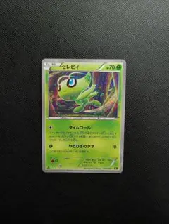 2025年最新】セレビィCP5の人気アイテム - メルカリ