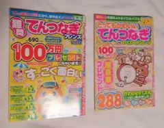 かずりん様 リクエスト 2点 まとめ商品 - メルカリ