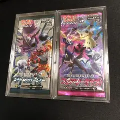 【ポケモンカード】絶版！超貴重　ダークオーダー　フェアリーライズ　未開封パック