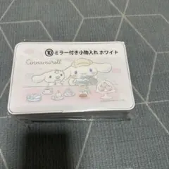 Cinnamoroll ミラー付き小物入れ ホワイト