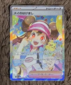 2026年最新】メイのはげまし sarの人気アイテム - メルカリ