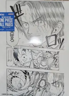 ONE PIECE BASE SHOP ALL PAGES シャンクス