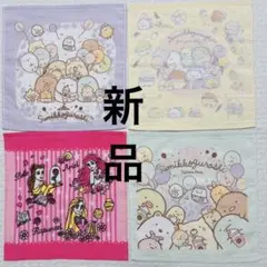 すみっコぐらし ハンドタオル　プリンセス　新品