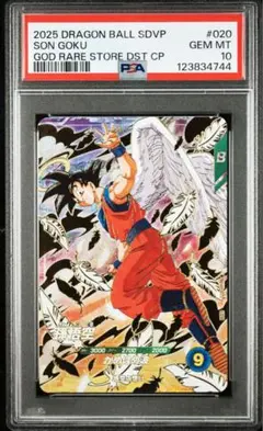 ドラゴンボールヒーローズ 孫悟空　H01弾　PSA10 Yahoo!オークション -「ドラゴンボールヒーローズ psa10」の落札